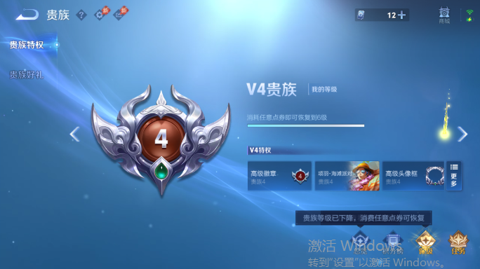 WZQM4552079王者荣耀账号详情图14 WZQM4552079王者荣耀账号详情图14
