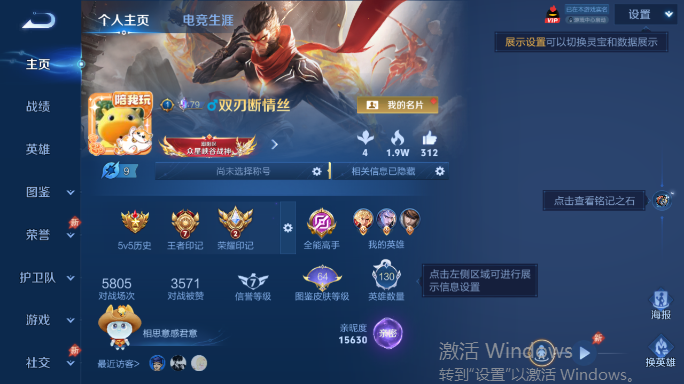 WZQM4551981王者荣耀账号详情图2 WZQM4551981王者荣耀账号详情图2