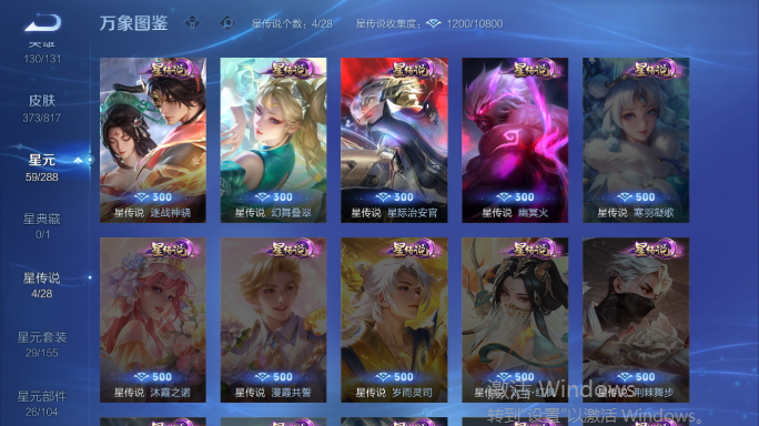 WZQM4551981王者荣耀账号详情图5 WZQM4551981王者荣耀账号详情图5
