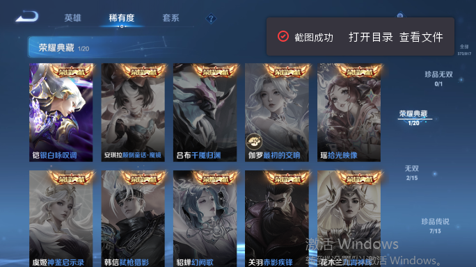 WZQM4551981王者荣耀账号详情图10 WZQM4551981王者荣耀账号详情图10