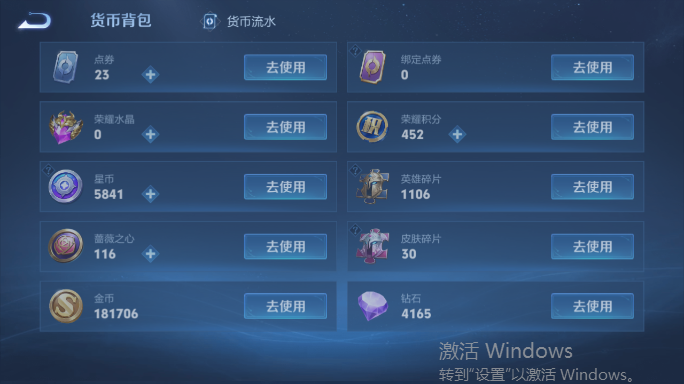 WZQM4551981王者荣耀账号详情图15 WZQM4551981王者荣耀账号详情图15
