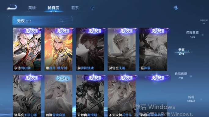 WZQM4551981王者荣耀账号详情图11 WZQM4551981王者荣耀账号详情图11
