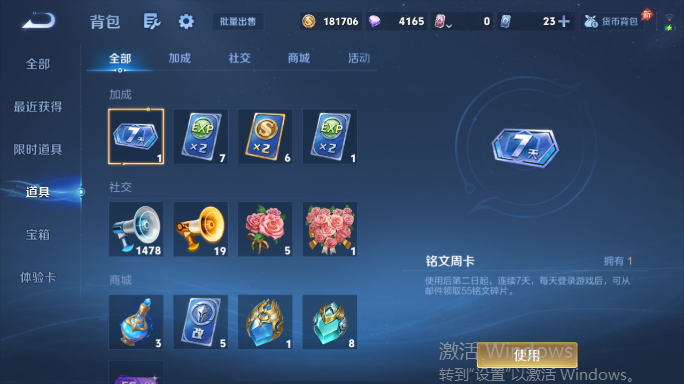 WZQM4551981王者荣耀账号详情图14 WZQM4551981王者荣耀账号详情图14