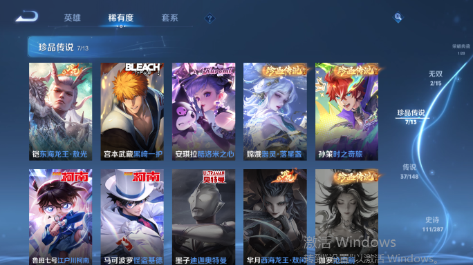 WZQM4551981王者荣耀账号详情图12 WZQM4551981王者荣耀账号详情图12