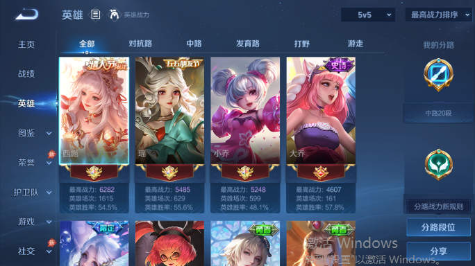 WZQM4552116王者荣耀账号详情图3