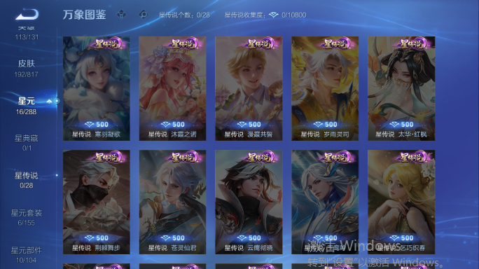 WZQM4552116王者荣耀账号详情图5