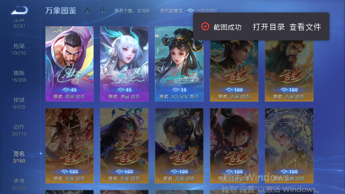 WZQM4552116王者荣耀账号详情图8