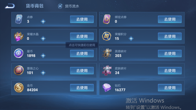 WZQM4552116王者荣耀账号详情图12
