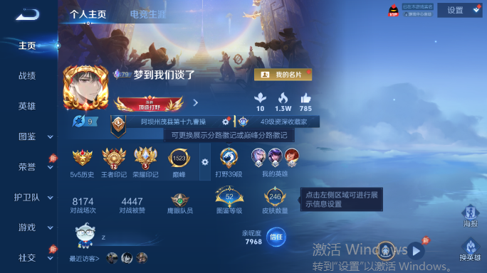 WZQM4551926王者荣耀账号详情图2