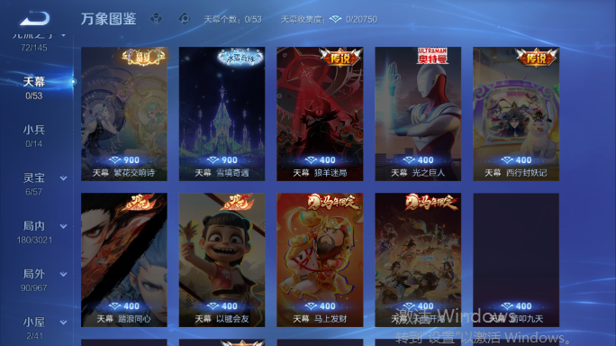 WZQM4551926王者荣耀账号详情图6