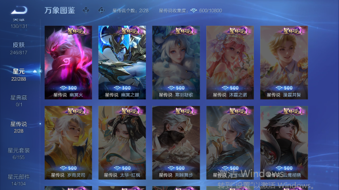 WZQM4551926王者荣耀账号详情图5