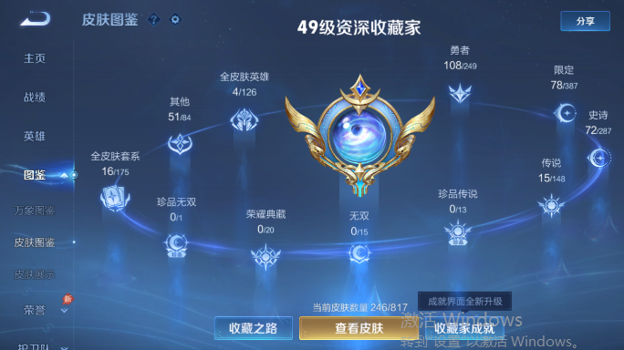 WZQM4551926王者荣耀账号详情图9