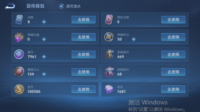 WZQM4551926王者荣耀账号详情图12