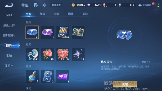 WZQM4551926王者荣耀账号详情图11