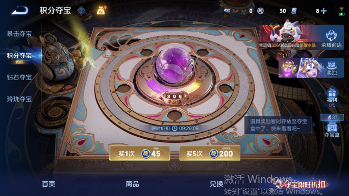 WZQM4551926王者荣耀账号详情图14