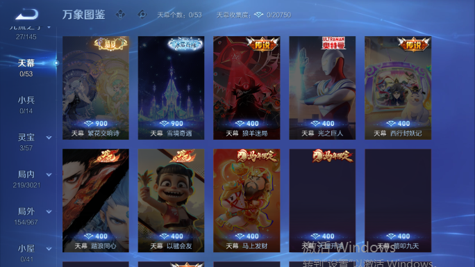 WZQM4552093王者荣耀账号详情图6 WZQM4552093王者荣耀账号详情图6