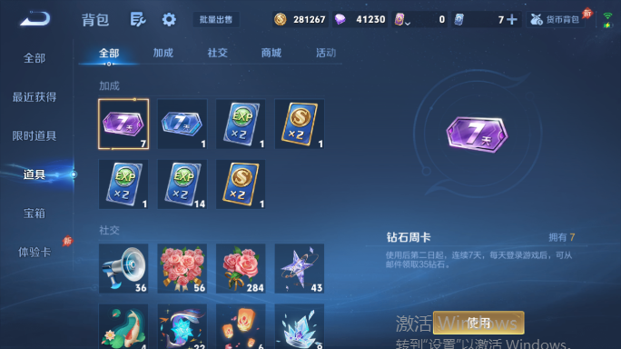 WZQM4552093王者荣耀账号详情图12 WZQM4552093王者荣耀账号详情图12