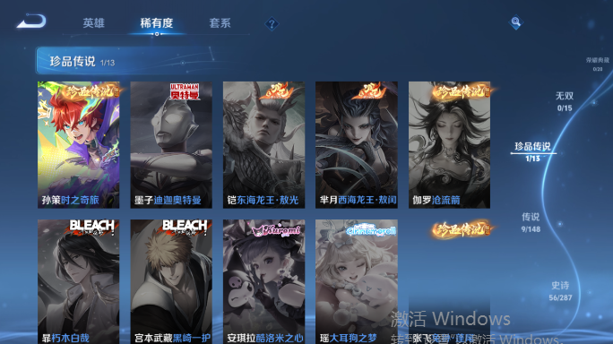 WZQM4552093王者荣耀账号详情图10 WZQM4552093王者荣耀账号详情图10