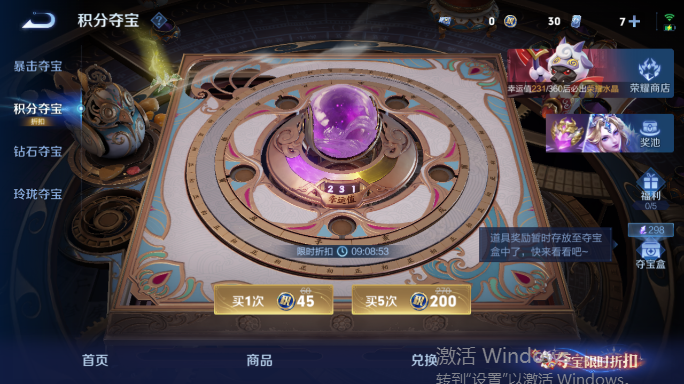 WZQM4552093王者荣耀账号详情图15 WZQM4552093王者荣耀账号详情图15