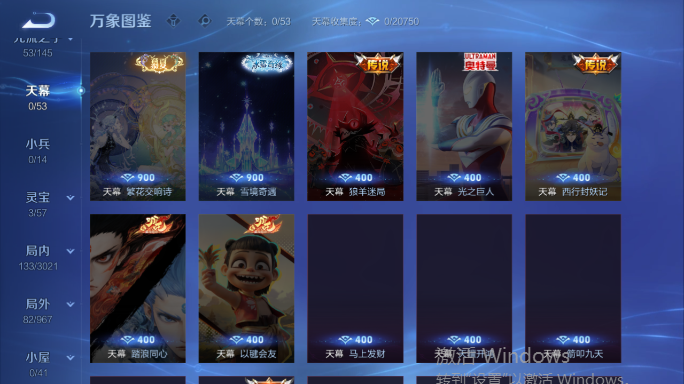 WZQM4552044王者荣耀账号详情图6 WZQM4552044王者荣耀账号详情图6