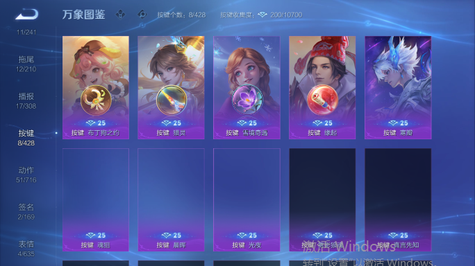WZQM4552044王者荣耀账号详情图7 WZQM4552044王者荣耀账号详情图7