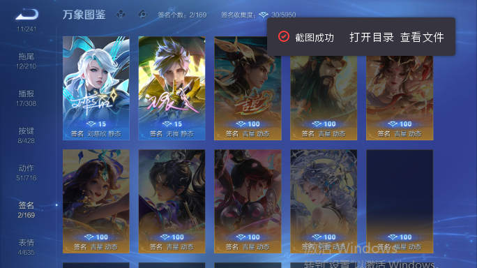 WZQM4552044王者荣耀账号详情图8 WZQM4552044王者荣耀账号详情图8