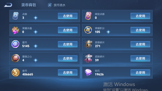 WZQM4552044王者荣耀账号详情图13 WZQM4552044王者荣耀账号详情图13