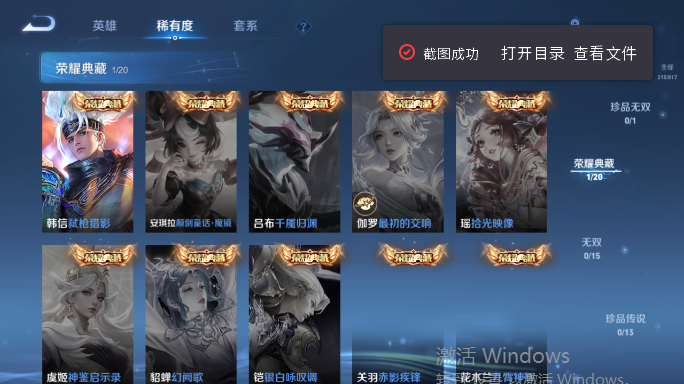 WZQM4552044王者荣耀账号详情图10 WZQM4552044王者荣耀账号详情图10