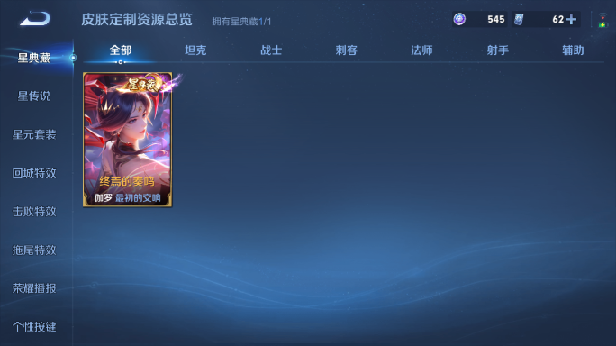 WZQM4549753王者荣耀账号详情图8 WZQM4549753王者荣耀账号详情图8