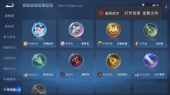 WZQM4549753王者荣耀账号详情图10 WZQM4549753王者荣耀账号详情图10