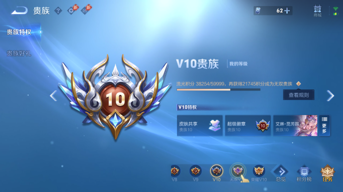 WZQM4549753王者荣耀账号详情图15 WZQM4549753王者荣耀账号详情图15