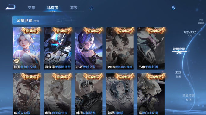 WZQM4549753王者荣耀账号详情图6 WZQM4549753王者荣耀账号详情图6