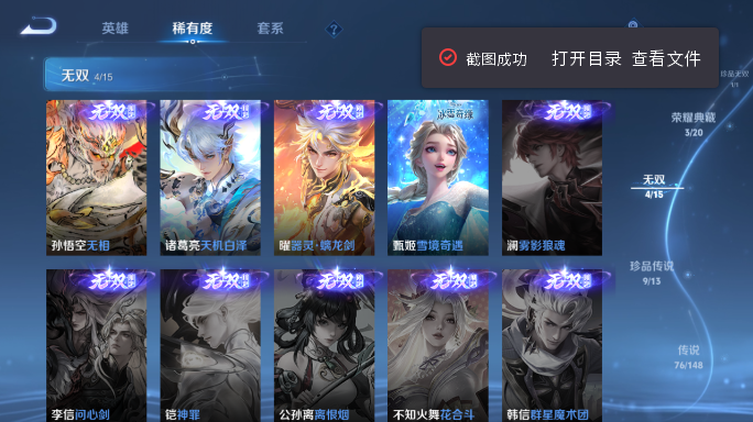 WZQM4549753王者荣耀账号详情图7 WZQM4549753王者荣耀账号详情图7