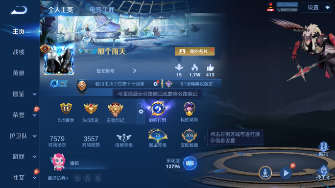 WZQM4551943王者荣耀账号详情图2 WZQM4551943王者荣耀账号详情图2
