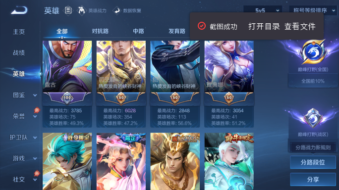 WZQM4551943王者荣耀账号详情图5 WZQM4551943王者荣耀账号详情图5
