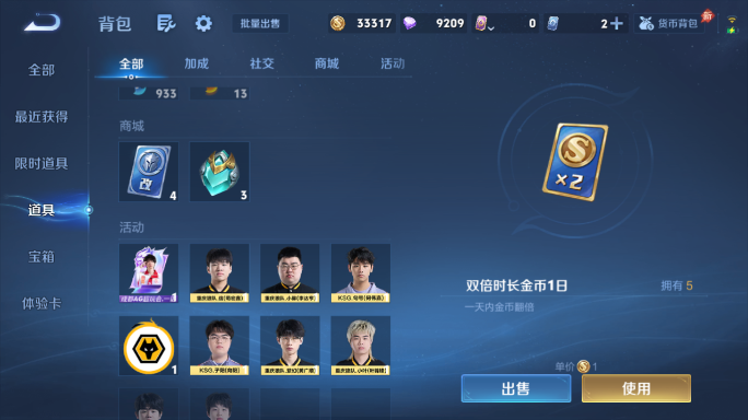 WZQM4551943王者荣耀账号详情图12 WZQM4551943王者荣耀账号详情图12
