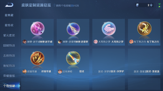 WZQM4551943王者荣耀账号详情图10 WZQM4551943王者荣耀账号详情图10