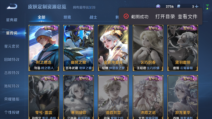 WZQM4551943王者荣耀账号详情图9 WZQM4551943王者荣耀账号详情图9
