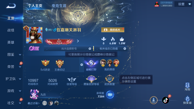 WZQM4552001王者荣耀账号详情图2 WZQM4552001王者荣耀账号详情图2