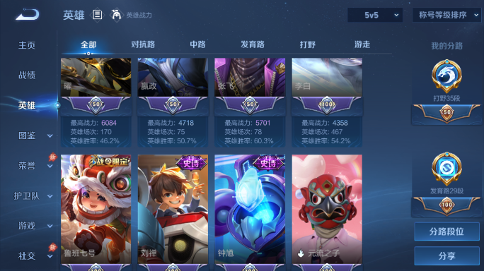 WZQM4552001王者荣耀账号详情图5 WZQM4552001王者荣耀账号详情图5