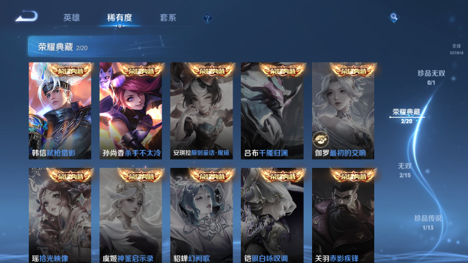 WZQM4552001王者荣耀账号详情图7 WZQM4552001王者荣耀账号详情图7