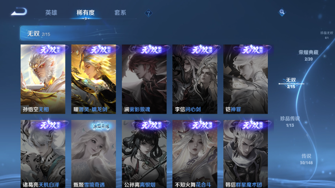 WZQM4552001王者荣耀账号详情图8 WZQM4552001王者荣耀账号详情图8