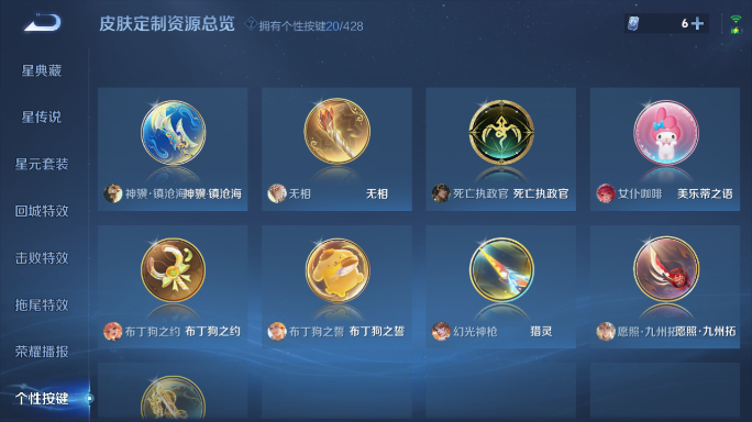 WZQM4552001王者荣耀账号详情图11 WZQM4552001王者荣耀账号详情图11