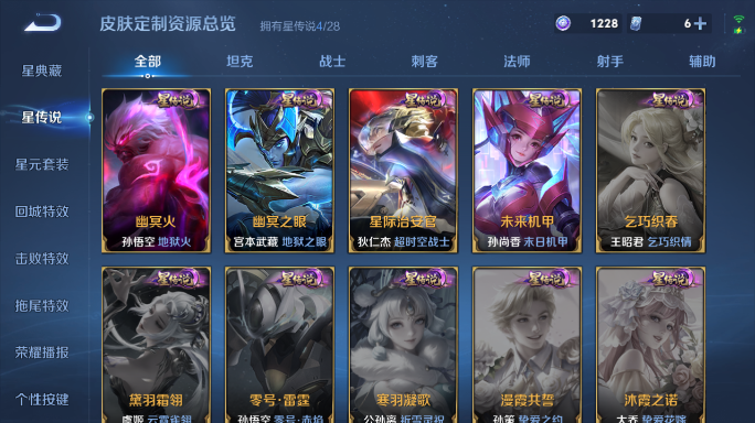 WZQM4552001王者荣耀账号详情图10 WZQM4552001王者荣耀账号详情图10