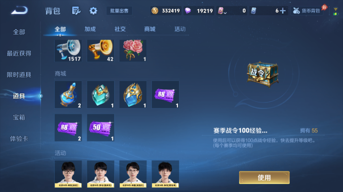 WZQM4552001王者荣耀账号详情图13 WZQM4552001王者荣耀账号详情图13