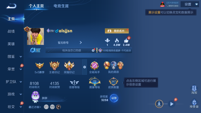 WZQM4549742王者荣耀账号详情图2 WZQM4549742王者荣耀账号详情图2