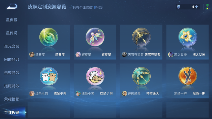 WZQM4549742王者荣耀账号详情图9 WZQM4549742王者荣耀账号详情图9