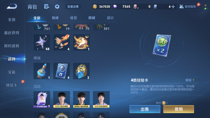 WZQM4549742王者荣耀账号详情图11 WZQM4549742王者荣耀账号详情图11