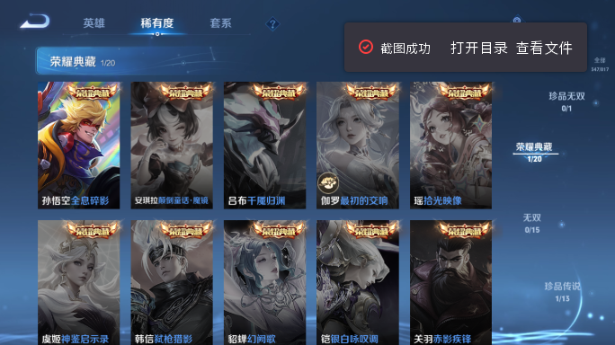WZQM4549742王者荣耀账号详情图6 WZQM4549742王者荣耀账号详情图6