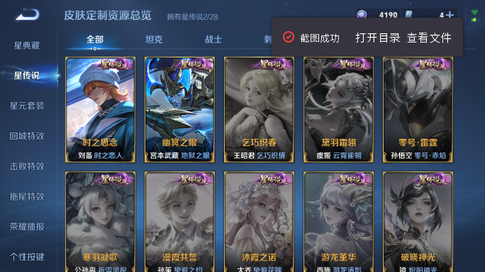 WZQM4549742王者荣耀账号详情图8 WZQM4549742王者荣耀账号详情图8